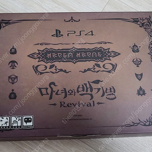 PS4/플스4 마녀와 백기병 리바이벌 한정판 팝니다.