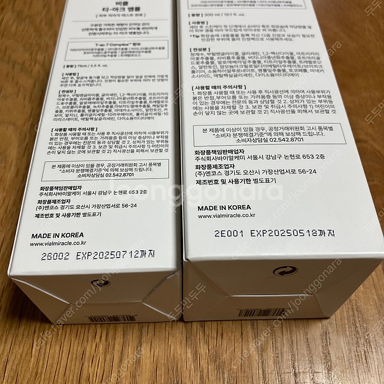 티아크 토너/에센스 새상품--1