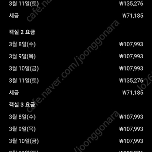 3월8일~ 12일 베트남 하노이 호텔 양도합니다.