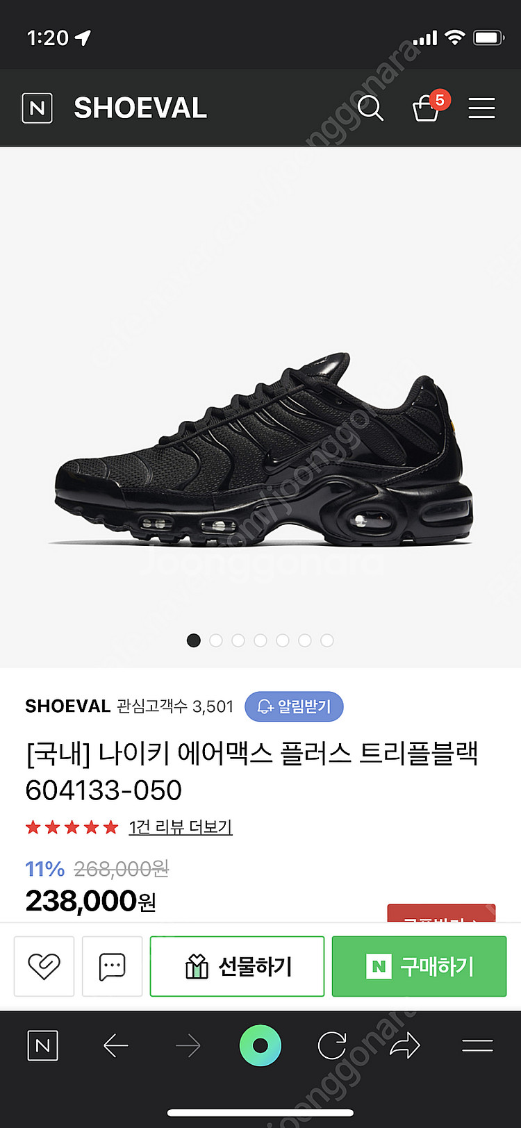 뉴발 나이키 신발 팝니다--5