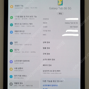 갤럭시탭 S6 128G (5G 셀룰러)