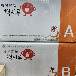 책시루세계문학(박스채)