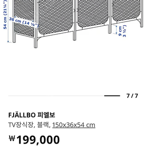 하남시 이케아 피엘보 선반 팝니다