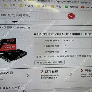 라데온 rx6600 pulse d6 8g dual-x