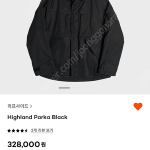 러프사이드 하이랜드 파카 highland parka