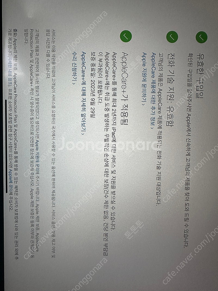 아이패드 에어 4 64g 애케플o--6