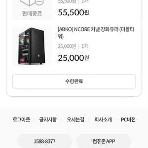 마이크로닉스 600w 파워 + abko 강화유리 케이스