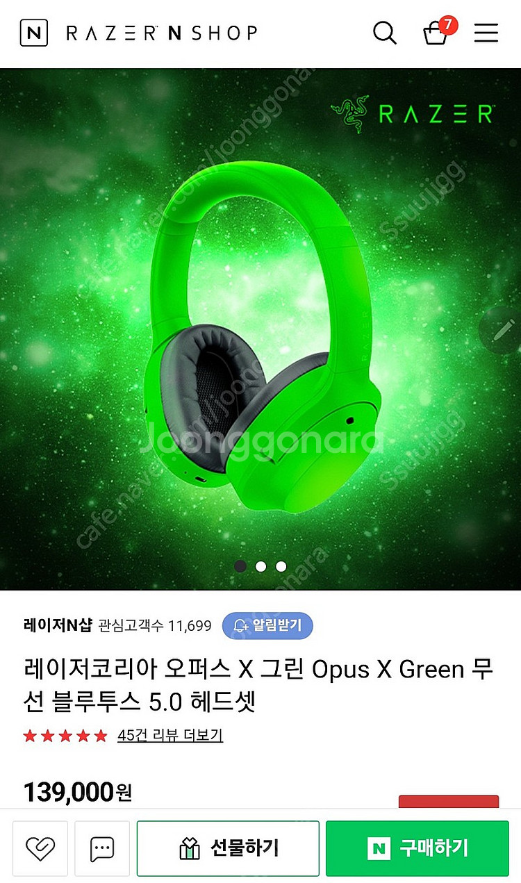 레이저코리아 오퍼스 X 그린 Opus X Green 무...--1