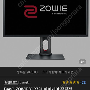 벤큐 XL2731-B 144hz 모니터 팝니다.