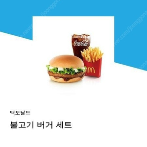 맥도날드 불고기버거세트 3800원