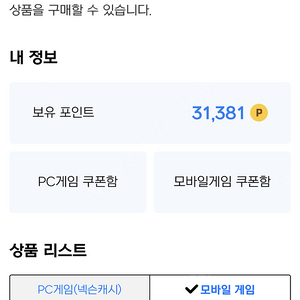 넥슨 현대카드 포인트(3만) 2.4에 팝니다