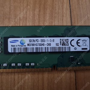 DDR3 8GB 12800U
