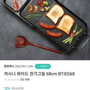 68cm 전기그릴 택포25000원