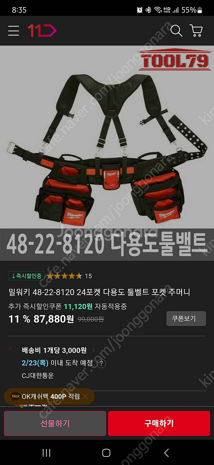 밀워키 툴벨트 판매합니다.--0