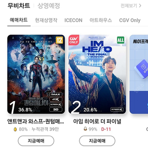 cgv 2d 영화 2매 예매+콤보할인권