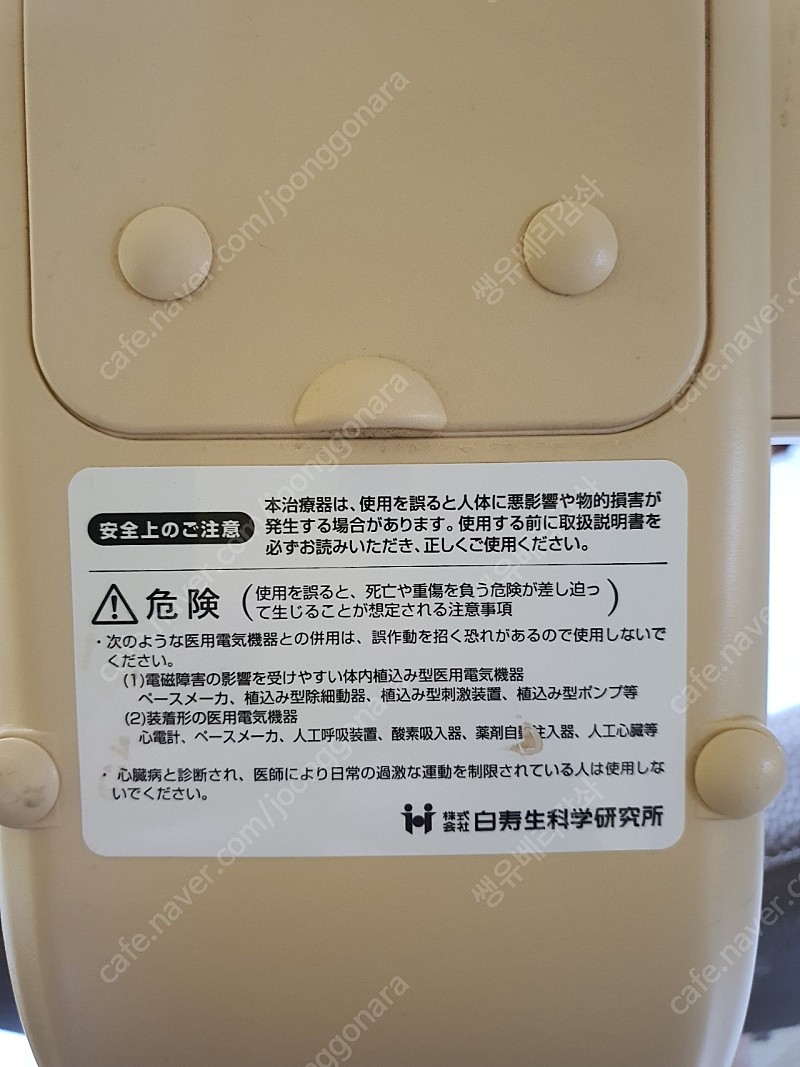 헬스트론(일본내수용) | 중고나라 - 안심되는 중고거래