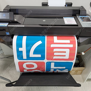 HP Designjet T520 플로터 팝니다 (무한잉크 공급기 장착)