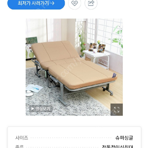 라꾸라꾸 전동침대