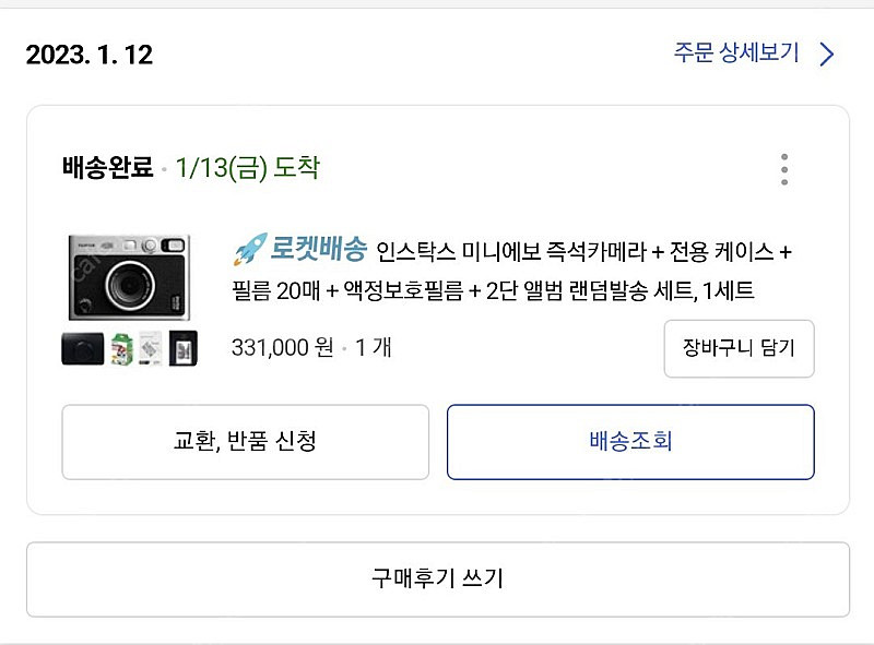 인스탁스 미니 에보--1