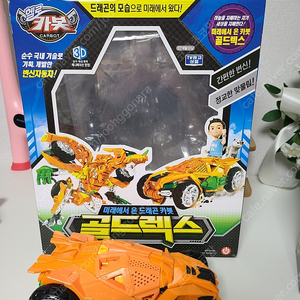 골드렉스