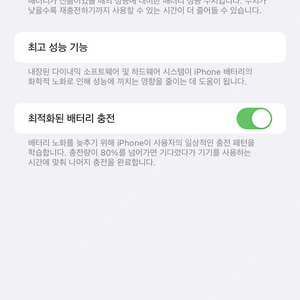 아이폰14프로맥스 딥퍼플 256 기가 팝니다