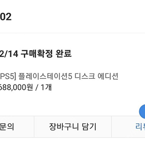 PS5 디스크 신공정 제품 박스 안뜯은 새제품 판매