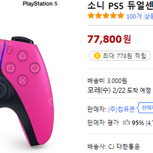 ps5(플스5)듀얼센스 노바핑크 팝니다