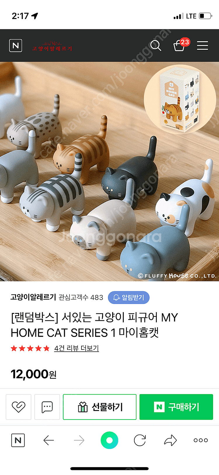 플러피하우스 마이홈캣 고양이 피규어--4