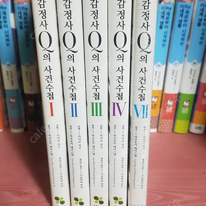 만화 만능감정사 Q의 사건수첩 1-4, 6권