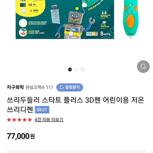 3d펜 쓰리두들러 스타트 에션셜 펜