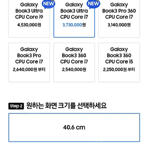 갤럭시북 프로3 16인치 삽니다