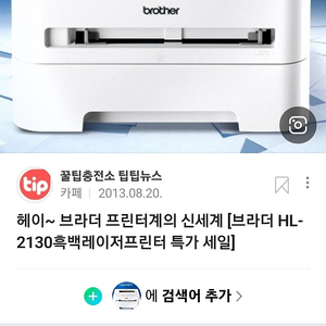 브라더프린트기 HL-2130 삽니다