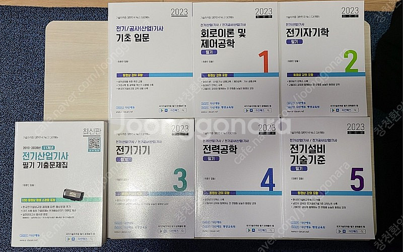 다산에듀 전기기사 전기산업기사 필기 패키지 (기초+이론...--0