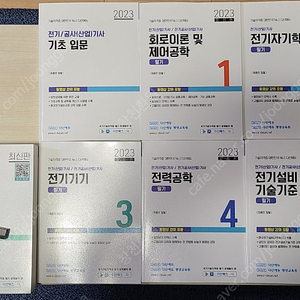 다산에듀 전기기사 전기산업기사 필기 패키지 (기초+이론+산업기사 기출)팝니다