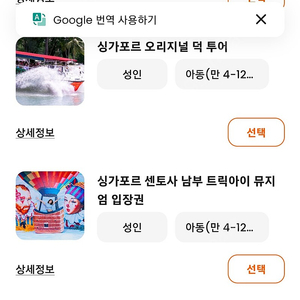 싱가포르 아동어트렉션 선택쿠폰1매