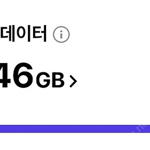 sk데이터 2기가 3500 원팝니다