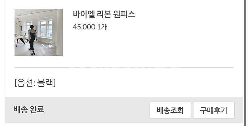wonlog 바이엘 리본 원피스 팝니다--3