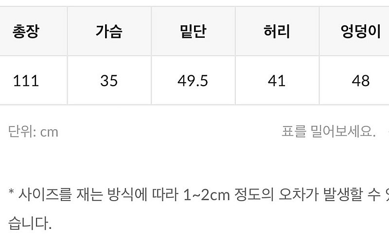 wonlog 바이엘 리본 원피스 팝니다--4