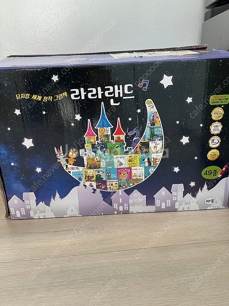 라라랜드 전집 판매합니다--2