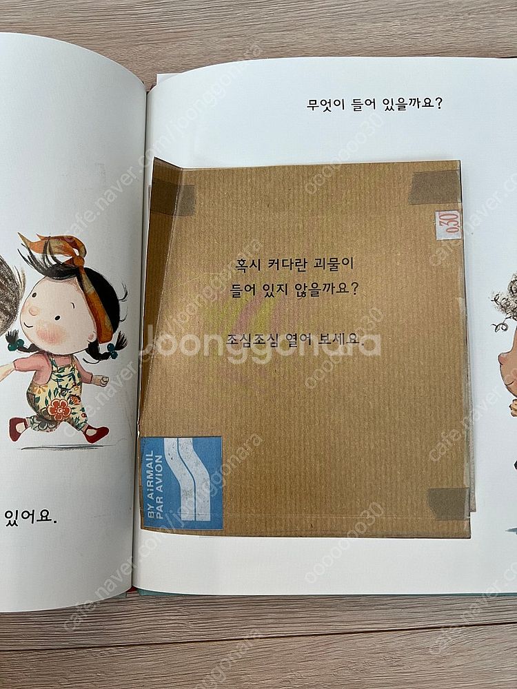 라라랜드 전집 판매합니다--3
