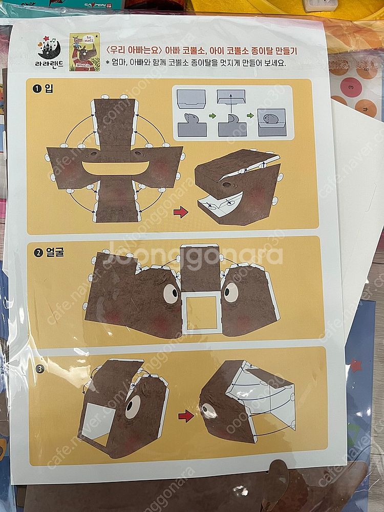 라라랜드 전집 판매합니다--5