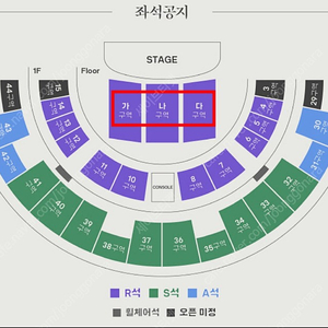 SG워너비 콘서트 Floor 가구역 좋은자리