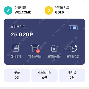 뷰티포인트 25000원 선물하기로 보내드립니다! 25000->22000원