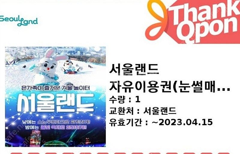 서울랜드눈썰매장--0
