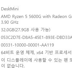 Deskmini X300 Silent 5600g 풀박스