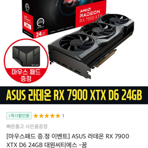 Rx7900xtx 삽니다