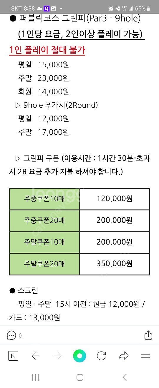 천안골프클럽 par3 주말이용권--1