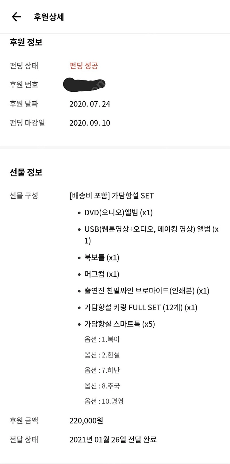 가담항설 오디오북 시즌 1-3 이미지