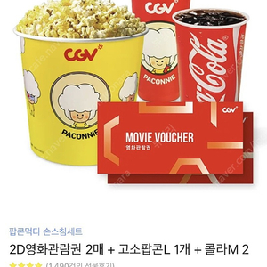 Cgv 팝콘먹다 손스침 세트 판매