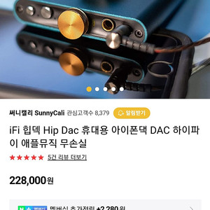 Ifi 힙덱 dac 미개봉 팝니다 otg 케이블 포합